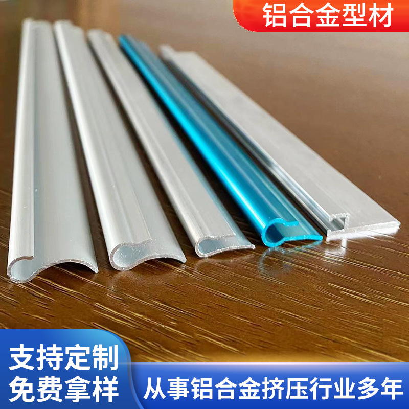 刮窗器铝合金魔术拖把铝条刮水器玻璃刮耳朵片氧化铝条