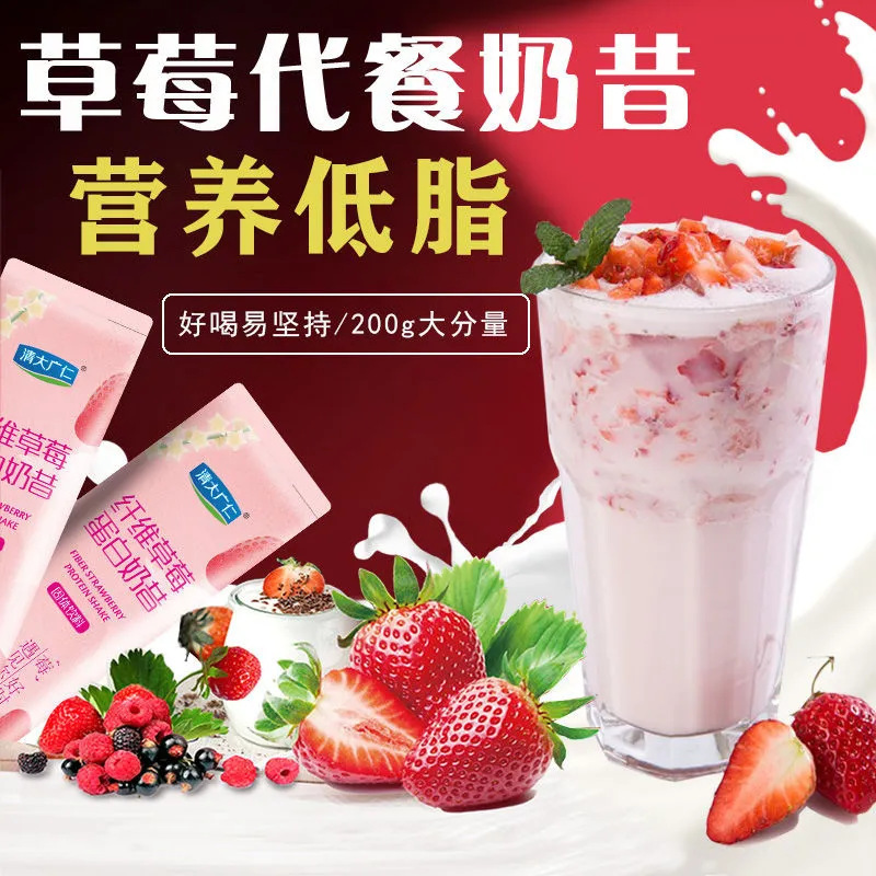 奇亜種ミルク昔代食粉低脂肪満腹栄養高蛋白食物繊維体果野菜代食粉|undefined