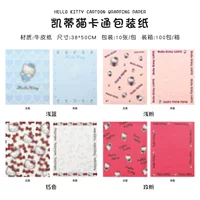 Оберточная бумага для букета ко Дню защиты детей Hello Kitty Мультяшная крафт-бумага Цветочная упаковка Цветочная упаковочная бумага День защиты детей