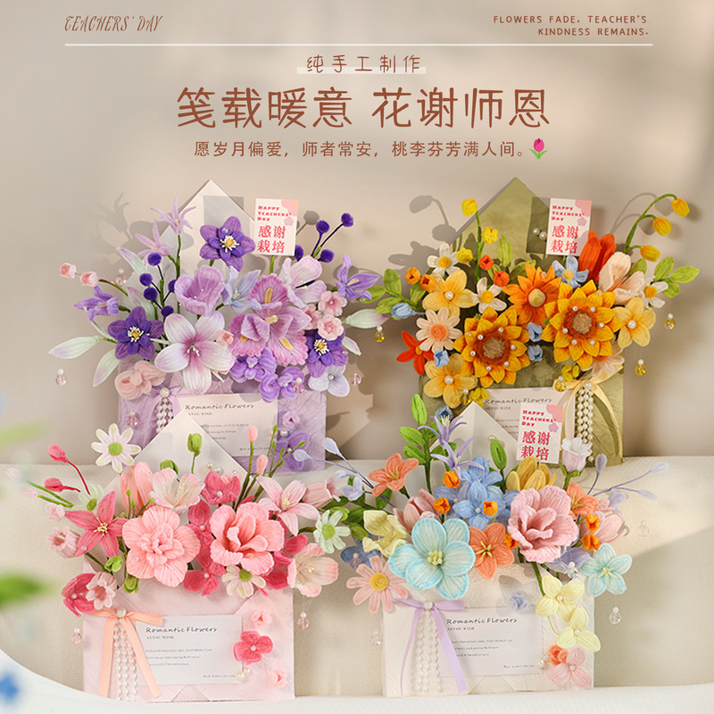 扭扭棒手工编织diy材料包送老师创意教师节感恩礼物信封花束摆件|undefined