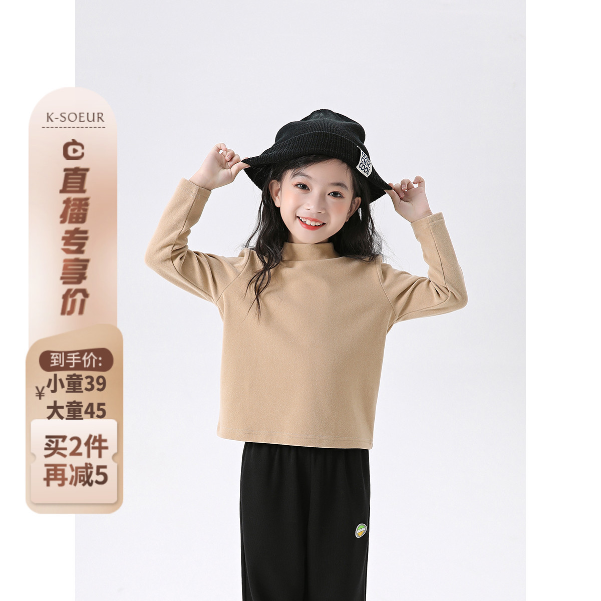 德绒百搭打底衫保暖 儿童半高领 圆领百搭套头上衣