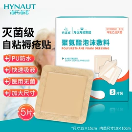 医用包;其他居家日用;一次性医用材