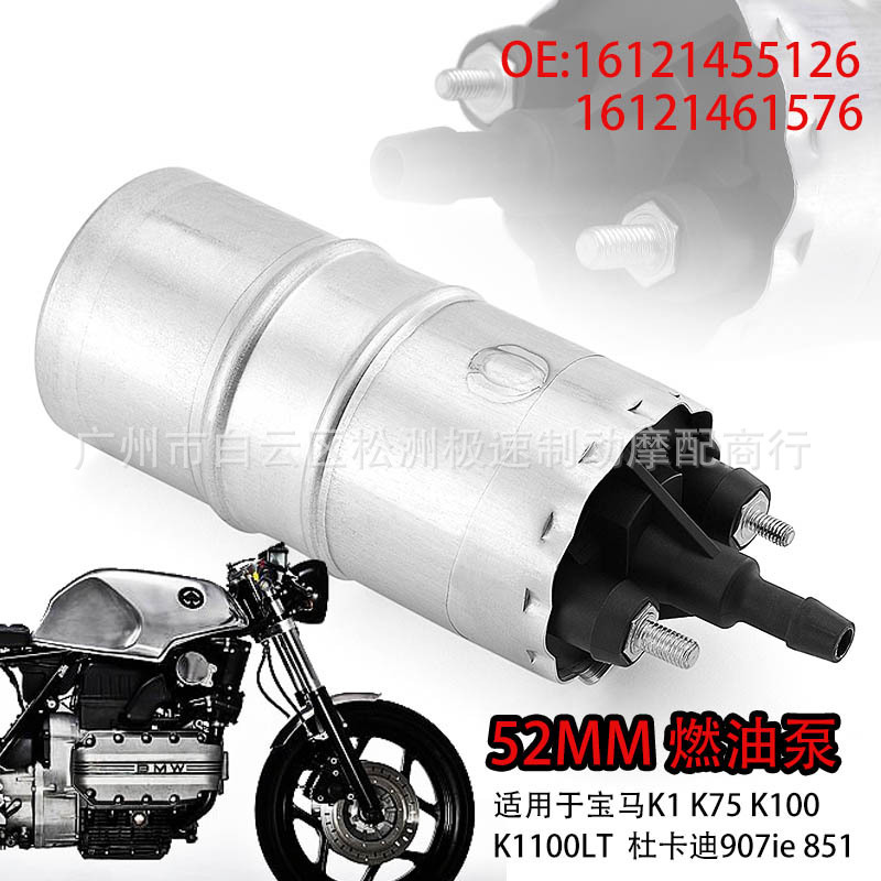 For BMW BMW K1 K75 fuel pump 16121461576 16121455126 0580463999