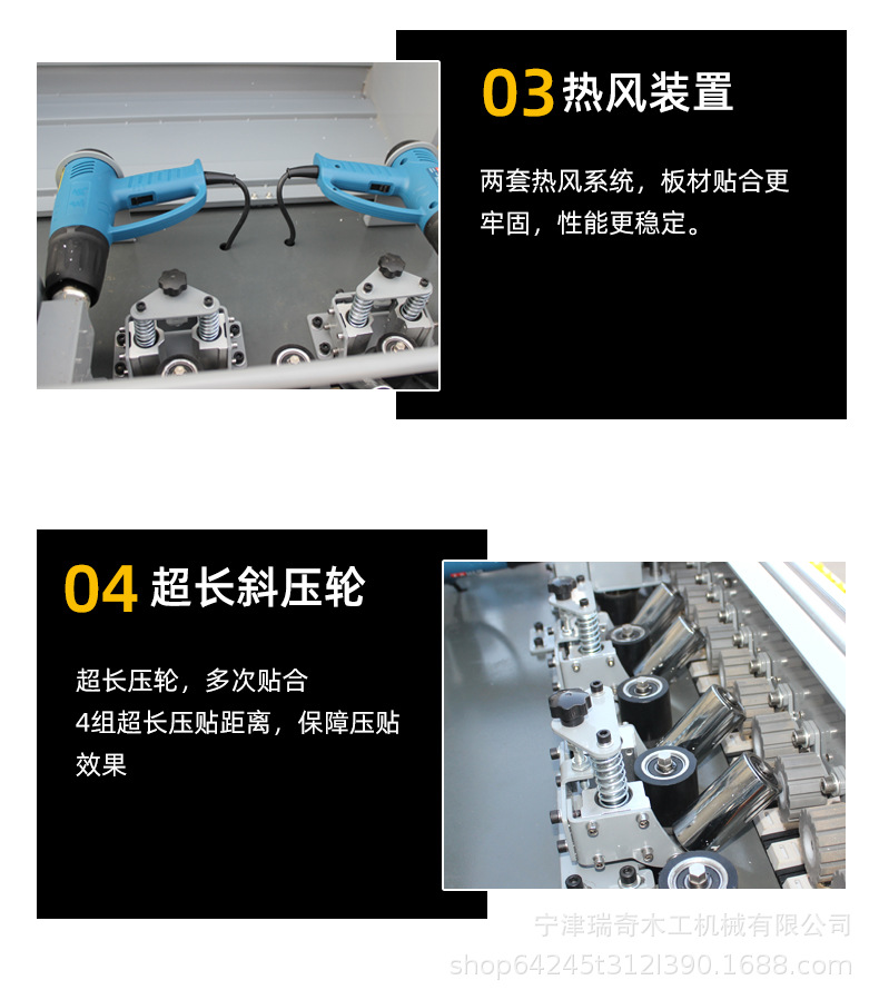 DW3000斜直边封边机详情