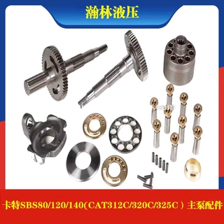 卡特SBS80/120/140(CAT312C/320C/325C）主泵配件缸体驱动轴轴承