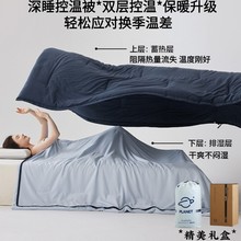 酣睡星球深睡被可机洗被子空调被秋冬被加厚保暖双层控温四季被芯