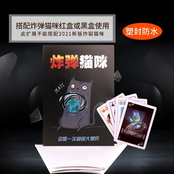[Plastic seal] Bomb expansion (need to be used with red box or black box)