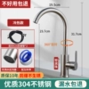 Stainless steel, hot and cold, explosion-proof, 80cm
