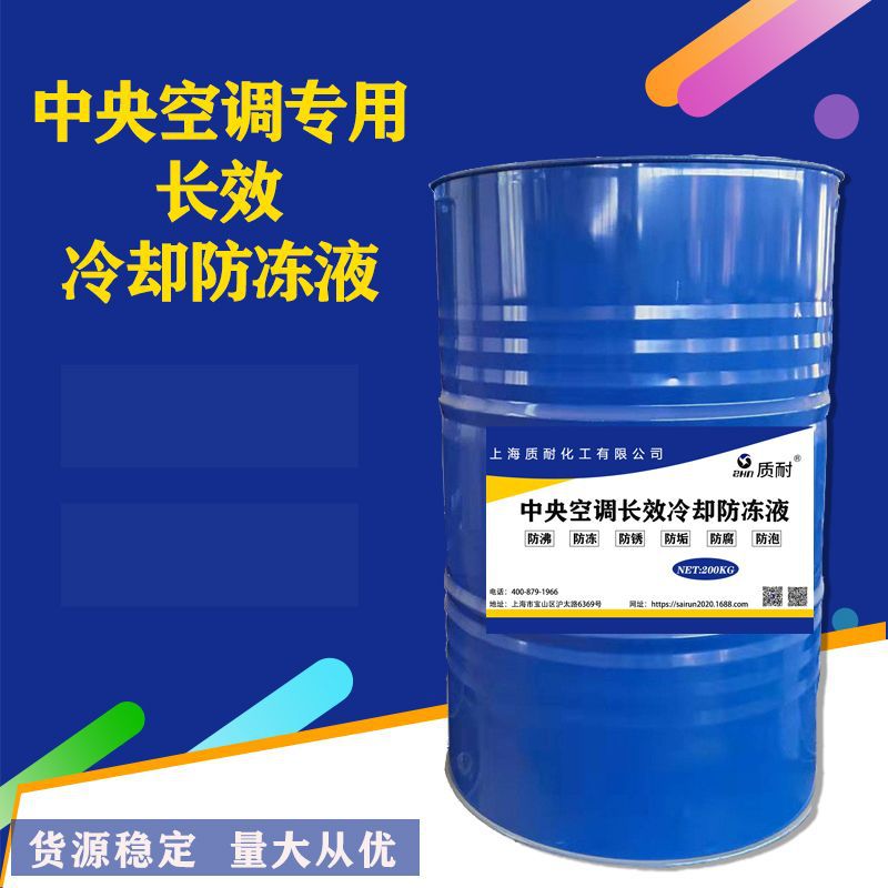 厂家现货冷库设备中央空调质耐乙二醇涤纶级冷却防冻液量大从优