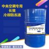 廠家現貨冷庫設備中央空調質耐乙二醇滌綸級冷卻防凍液量大從優