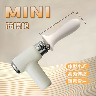 Popular Extended Head Fascia Gun Girls Sports Mini Portable Charging Fitness Massager