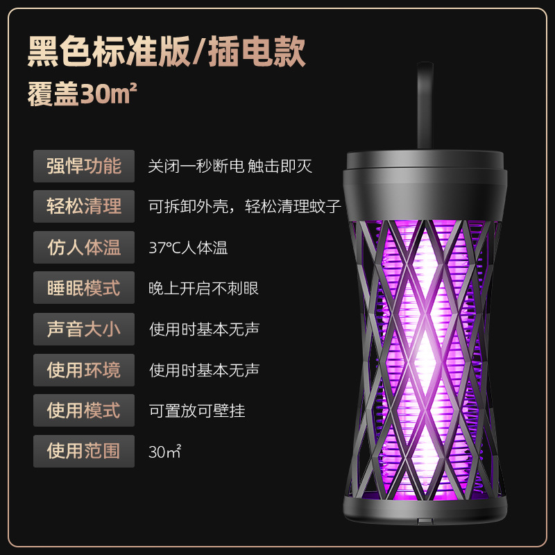 2022 nuevo photocatalyst choque eléctrico lámpara del asesino del mosquito hogar dormitorio repelente de mosquitos trampa de carga USB al aire libre portátil al por mayor
