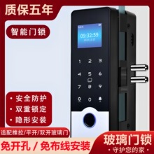 玻璃门密码锁免开双门框无框双开指纹锁商铺门禁电子智能门锁
