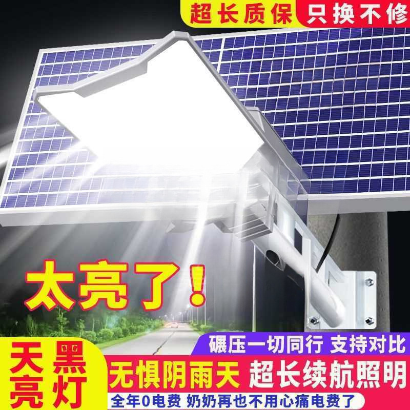 New solar lights outdoor household garden lights super bright outdoor lighting rural gate solar street lights