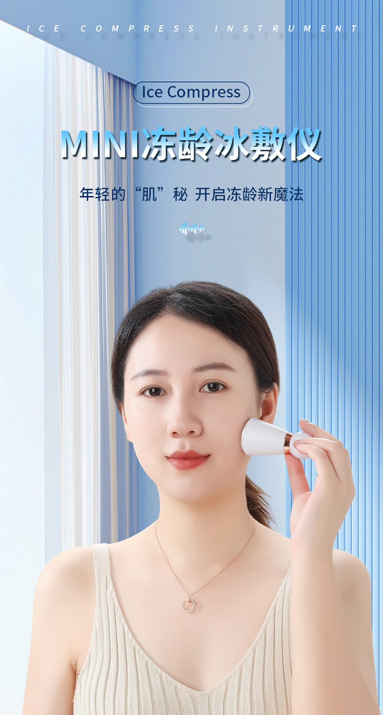 冰敷仪_01