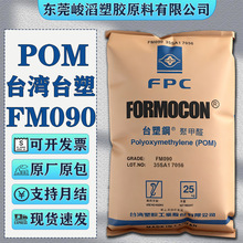 POM̨��̨��FM090/FM270/FM130�ۼ�ȩ���z�w����܇����ԭ��ע�ܼ�