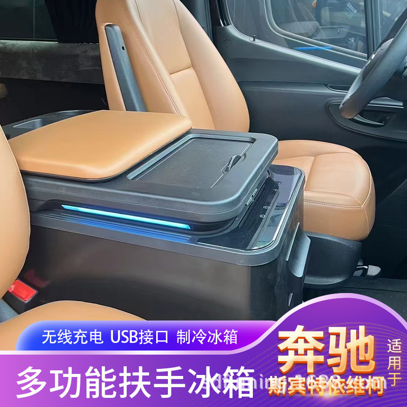 Mercedes-Benz Sprinter Iveco Armrest Box Refrigerator USB Wireless Charging Storage Box Accessories Storage Multi-Function