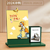 2024 New Taiwan calendar Creative Wooden Desktop Swiping Time Credit College Entrance Examination Publishing Project Calendar LOGO LOGO LOGO