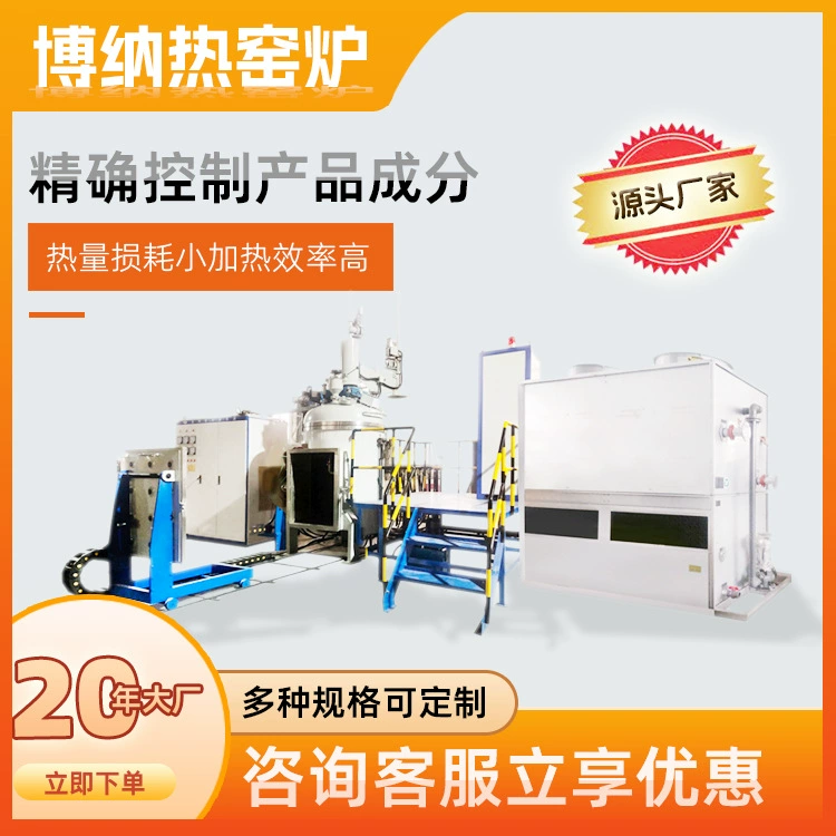 Теплозавод Bona на складе 25 кг небольшая среднечастотная индукционная плавильная печь малая плавильная печь надежное качество