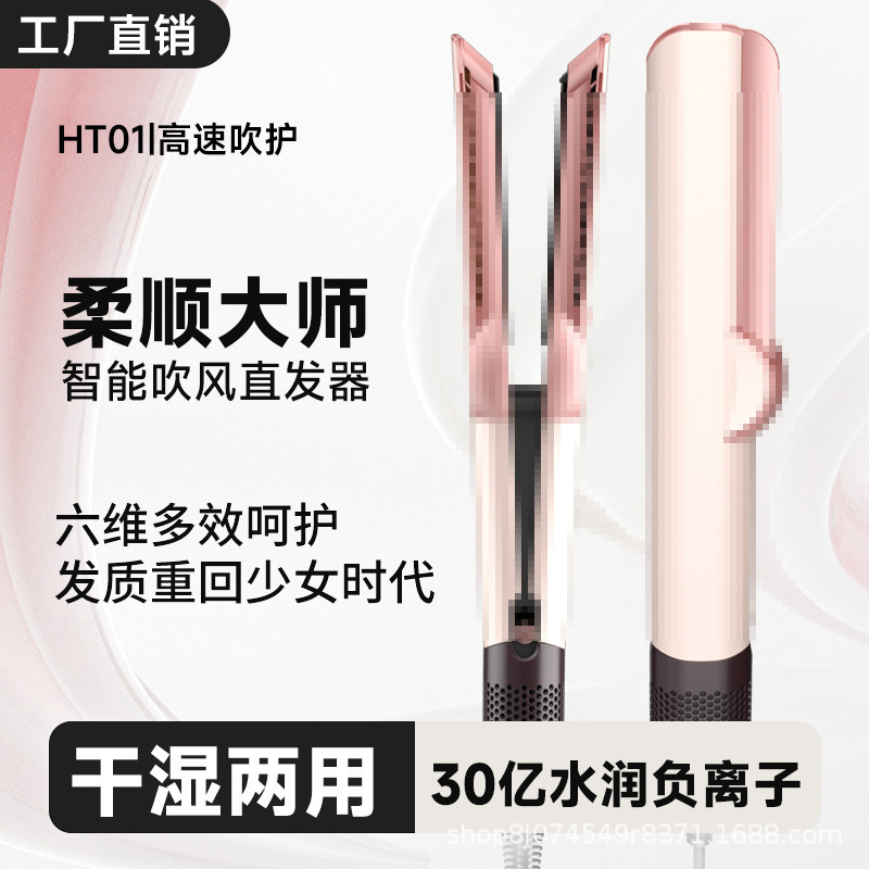 Huaqiangbei ヘアドライヤー ヘアアイロン ツーインワン 多機能 ポータブル マイナスイオン電気サロン|undefined