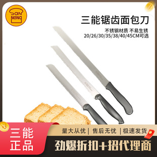 Sanneng Baking Tool Saw Knife Bread Knife 8inch 10inch Cake Cutting Serrated Knife Sn4802 Stainless Steel Breakfast