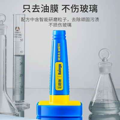 Eluchi glass oil film Glass agent