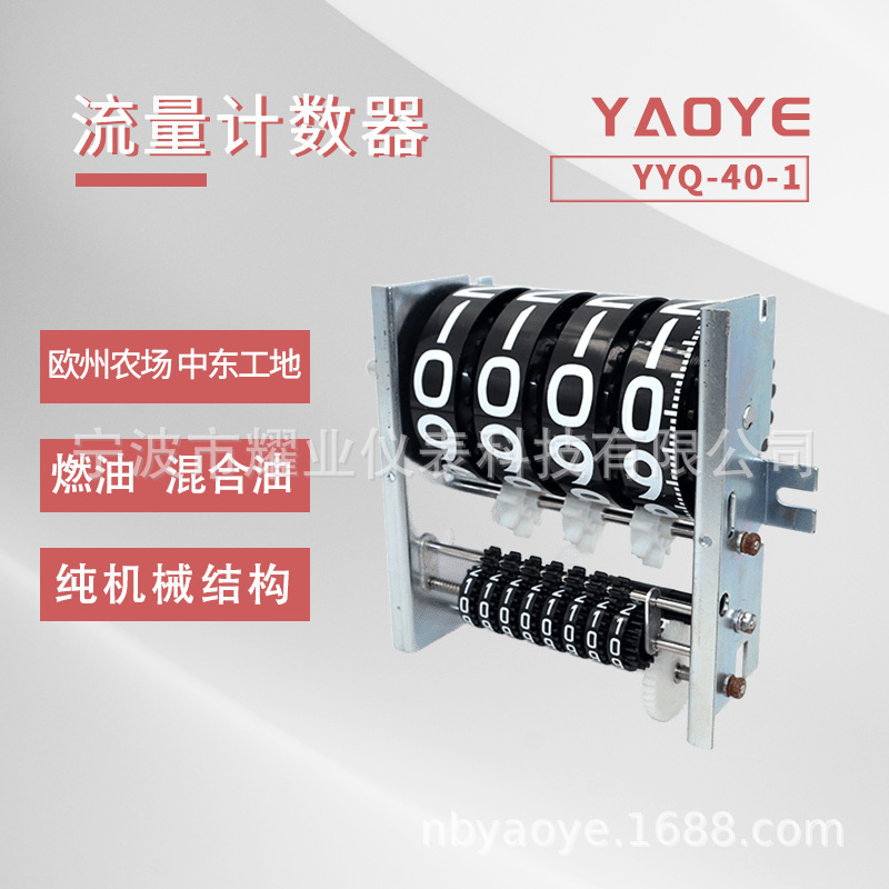 供应计数器 加油机计数器 流量计数器