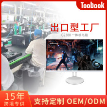 商务办公电脑一体机高清稳定中介房产家用娱乐24寸一体台式电脑