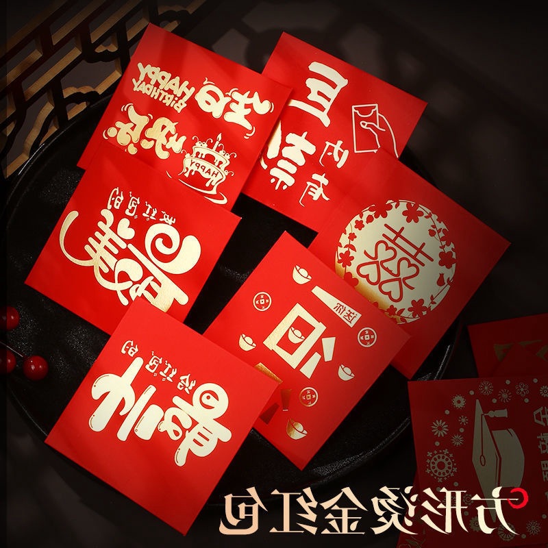 婚禮紅包方形結婚創意搞笑滿月生日通用小號利是封新款燙金獨立站