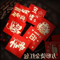 婚禮紅包方形結婚創意搞笑滿月生日通用小號利是封新款燙金獨立站