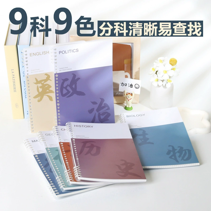 Выделенный для ноутбука b5 ретро-переплетение предметов для студентов