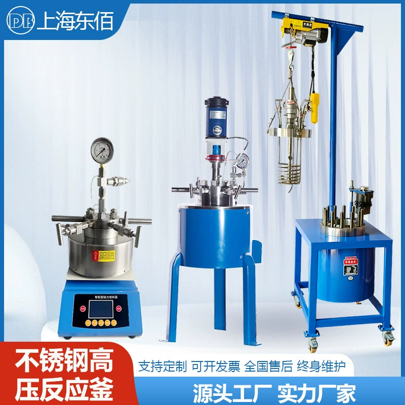 Лабораторный автоклав с магнитным перемешиванием, реактор из нержавеющей стали, реактор высокого давления и высокой температуры, электрический нагревательный реактор для гидрогенизации
