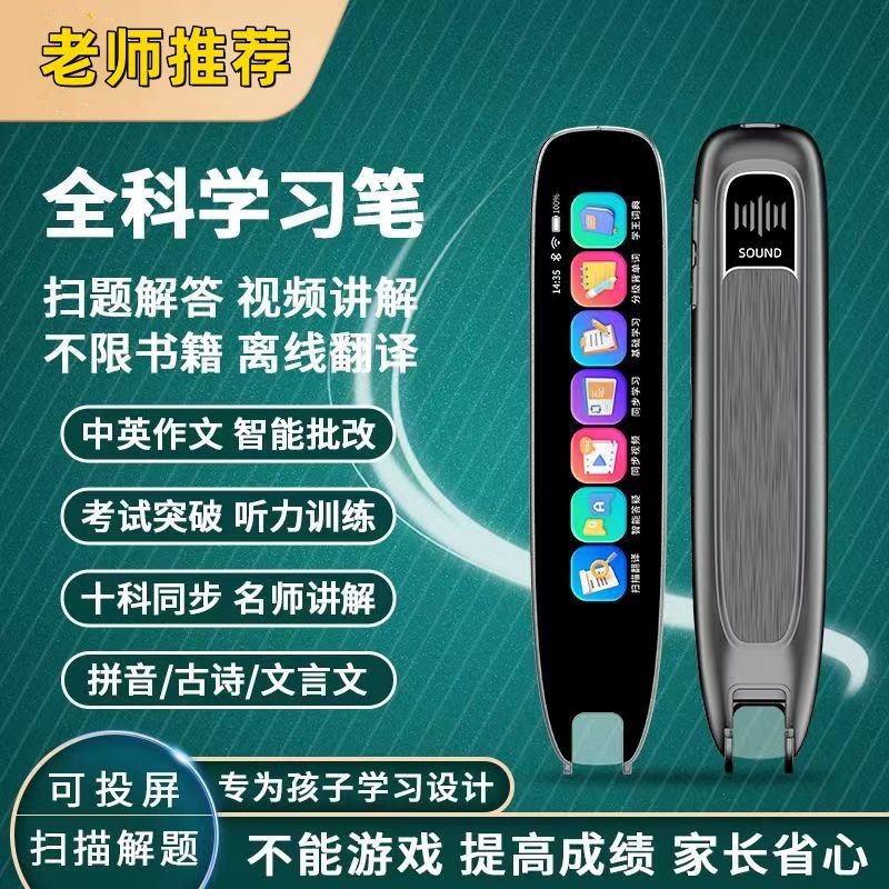 WIFIスマートポイントペン共通万能英語スキャンペン多機能学生スキャンオフライン翻訳辞書ペン|undefined