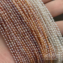 高品质 天然淡水珍珠小米珠 极细2mm小珍珠散珠diy手工穿珠材料