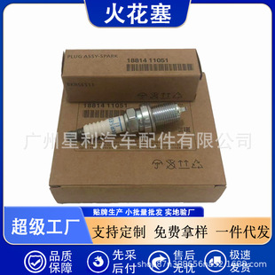 18814-11051/BKR5ES-11 Elantra k2 k3 spark plug nickel alloy small head universal common fire nozzle
