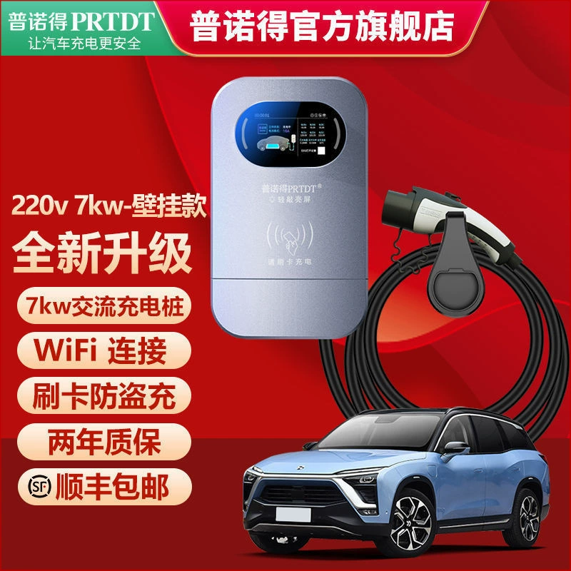 [Официальный флагманский магазин] Зарядная станция Purnode 380V21KW Tesla Mercedes-Benz Домашнее быстрое зарядное устройство переменного тока