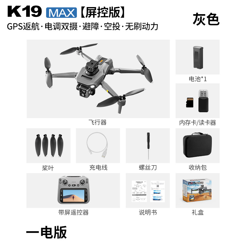Dron con Cámara y GPS K19MAX de Plástico Motor Sin Escobillas Evitación de Obstáculos para Fotografía Aérea image 7