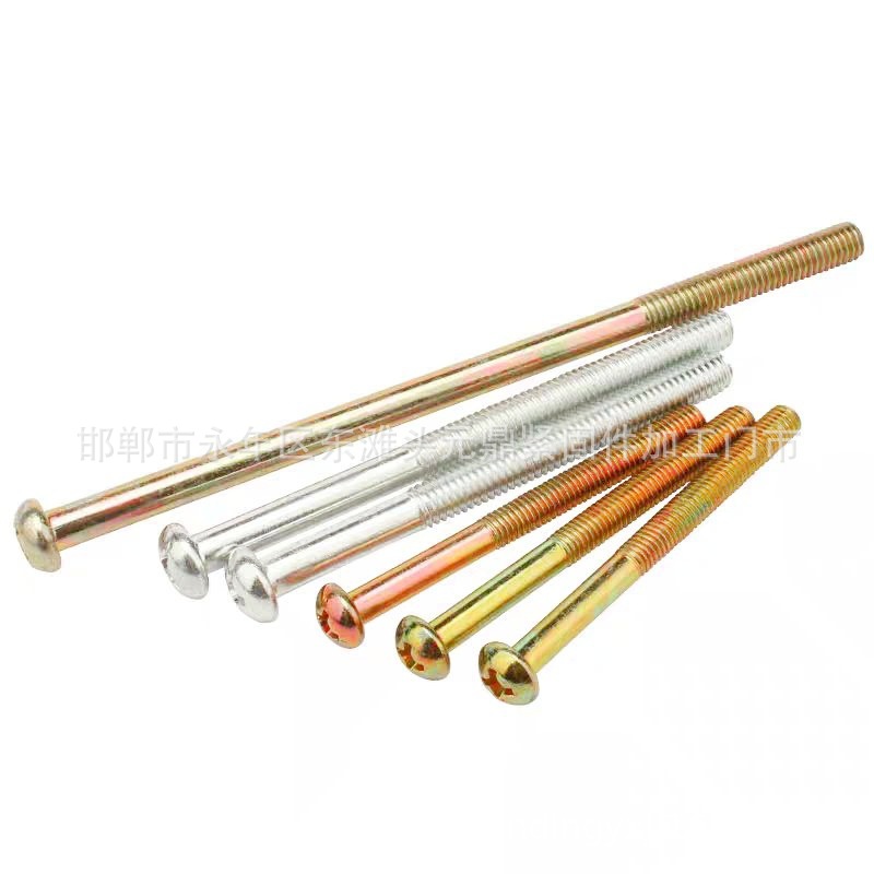 加长十字元机 微标半圆头元机 沉头 扁头 盘头 平头螺丝开关螺丝