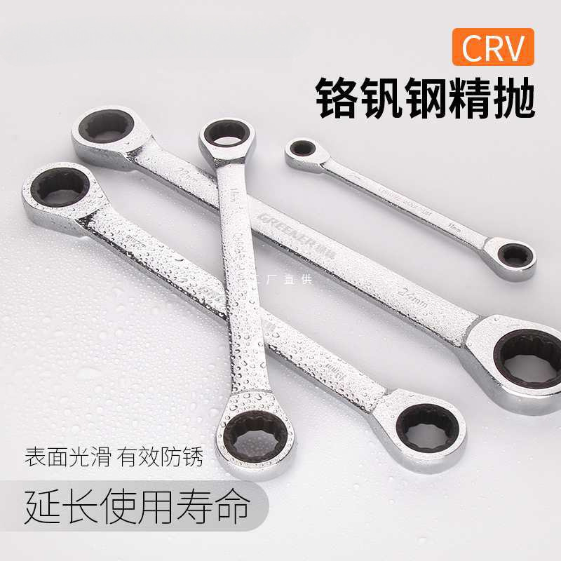 双头棘轮扳手快速自动两用双向梅花扳手套装汽修维修五金工具