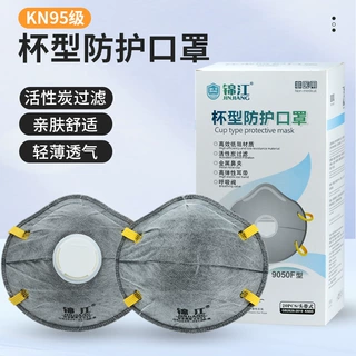 锦江杯型口罩kn95头戴式活性炭透气带呼吸阀工业防粉尘劳保口罩