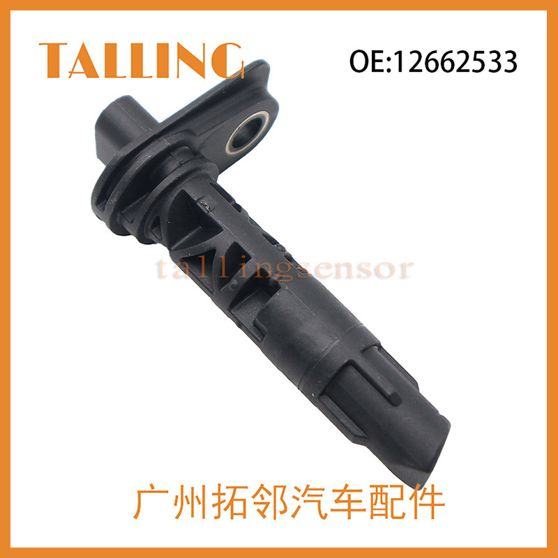 Suitable for Chevrolet car crankshaft position sensor 12662533 auto parts wholesale Suitable for Chevrolet car crankshaft position sensor 12662533 auto parts wholesale