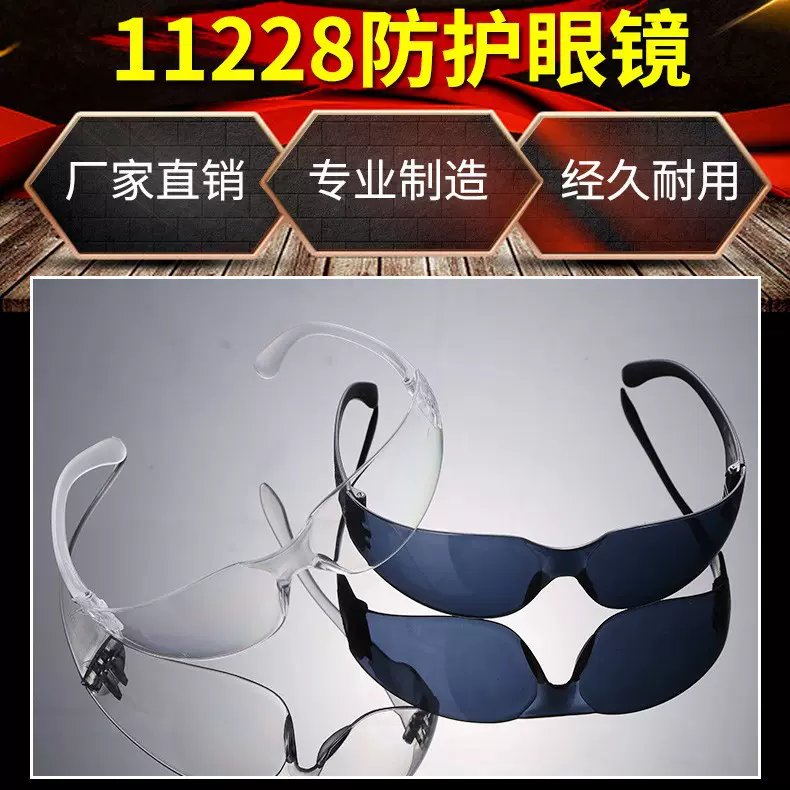 太阳眼镜灰色防强光电焊冲击工业防尘飞溅实验室防护目镜户外骑行