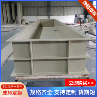 Pp Welded Water Tank Custom Electroplating Pickling Tank Filtration Sedimentation Sewage Pool Plastic Plate Processing Large Plastic Tank