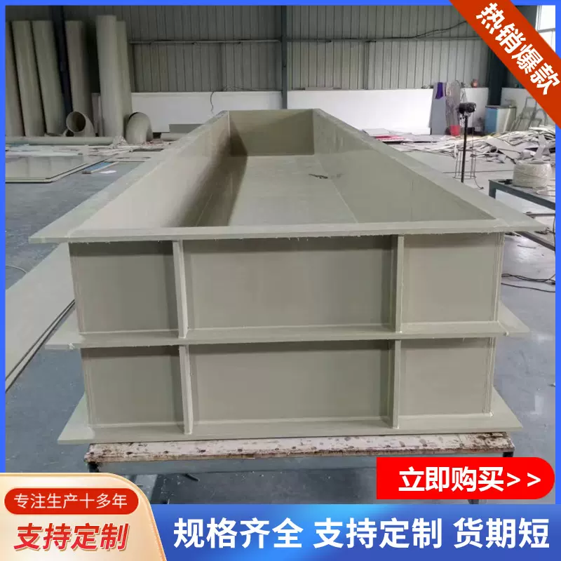 pp焊接水箱定制电镀酸洗槽过滤沉淀污水池塑料板加工大型塑料水槽