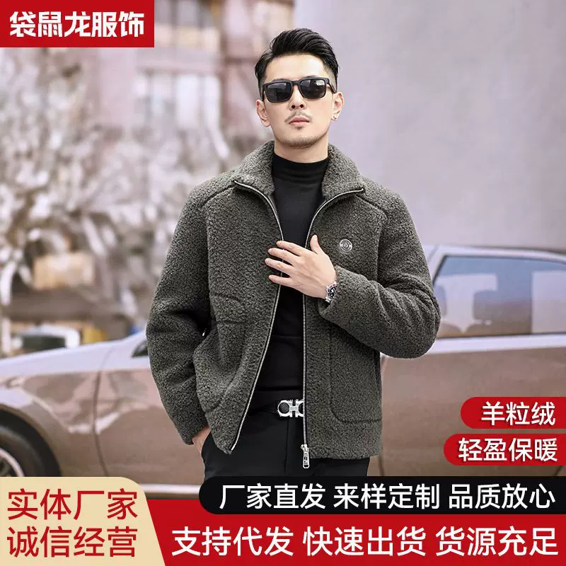 2025男秋冬季新款羊羔绒外套男士立领时尚休闲夹克颗粒绒大衣加厚