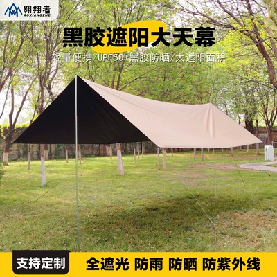 and Silver Oversized Sunshade Manufacturer – Avtomobil yan çətirləri