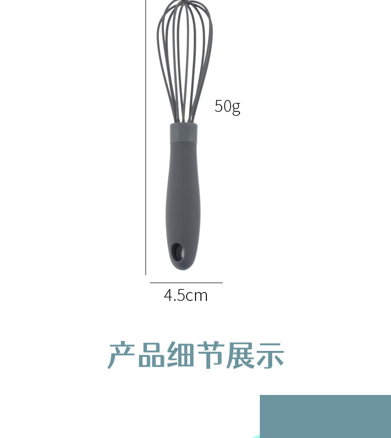 迷你硅胶打蛋器4色_05.jpg