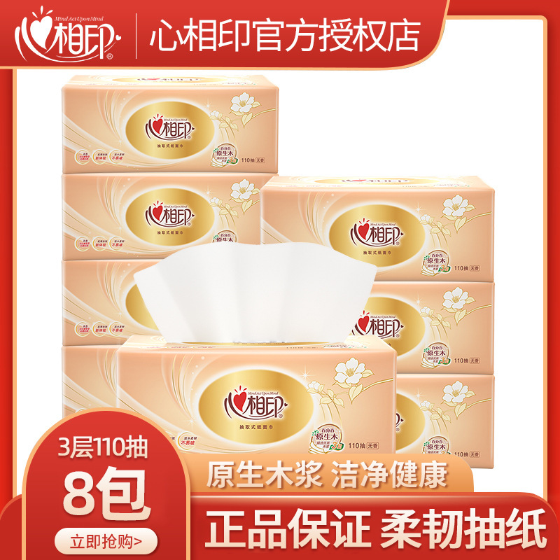 Heart-To-Heart Tissue Paper 3 Layers 110 Pumps Original Wood Pulp Toilet Paper Baby Household Napkins 8 Packs Per Pack Wholesale