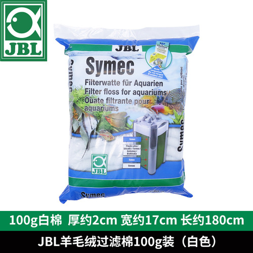 Germany imported high quality JBL treasure cashmere filter cotton fish tank highly permeable white cotton green cotton blue biochemical cotton