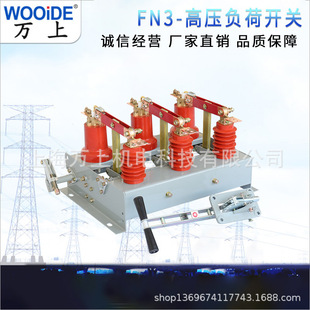 Fn3-12 Load Switch Fn3-12R/630A Compressed Air Load Wall Switch 12Kv High Voltage Load Switch